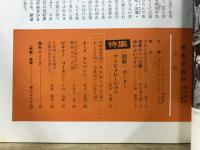 奇術研究