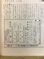 奇術研究