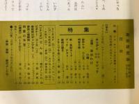 奇術研究