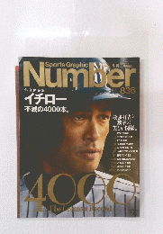 Number　No.836