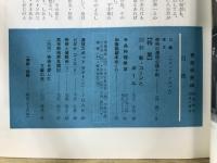 奇術研究