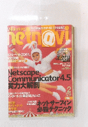 Netnavi　1999年2月号　No.33