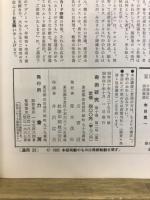 奇術研究