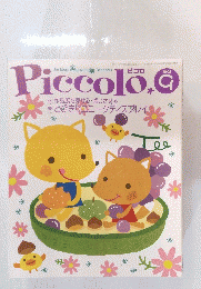 Piccolo　2005年9月号