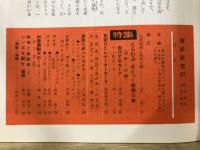 奇術研究