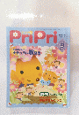 PriPri　2005年9月号