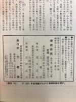 奇術研究
