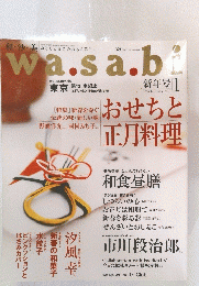 wa.sa.bi　2006年1月号