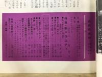 奇術研究