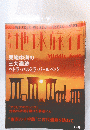 地球旅行　2000年3月16日号