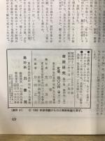 奇術研究