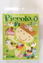 Piccolo　2003年5月号