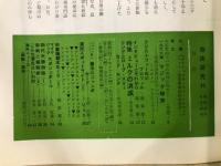奇術研究