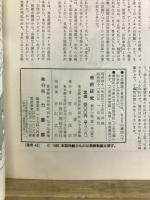 奇術研究