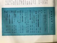 奇術研究