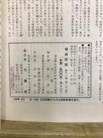 奇術研究