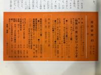奇術研究