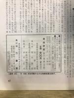 奇術研究