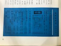 奇術研究