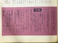 奇術研究