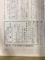 奇術研究