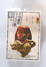 季刊銀花第十五号　秋号