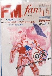 FMfan　1983年7月号号