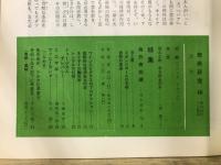 奇術研究
