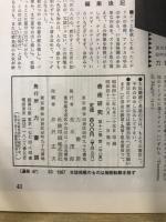 奇術研究