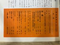 奇術研究
