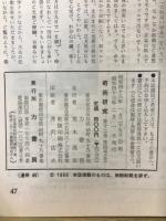 奇術研究
