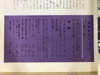 奇術研究