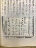 奇術研究