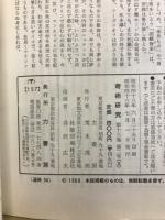 奇術研究