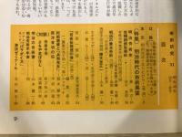 奇術研究