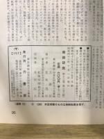 奇術研究