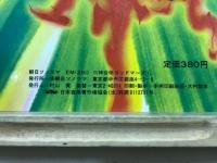 六神合体ゴッドマーズ