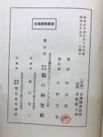 最新家禽衛生