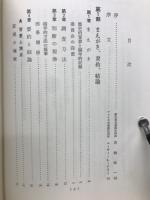 喫煙と健康