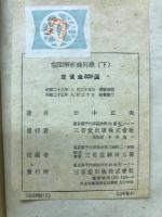 空間解析幾何学