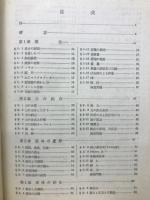 物理の研究
