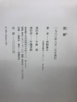 黒羅