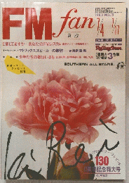 FMfan　1983年7月号