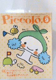 Piccolo　2004年9月号