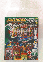 仮面ライダーバトルファブ