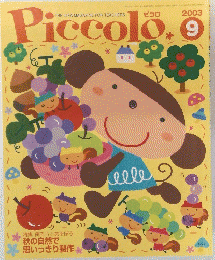 Piccolo　2003年9月号