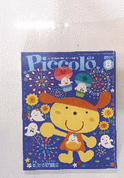 Piccolo　2003年8月号