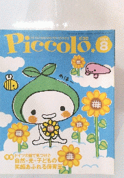 Piccolo　2004年8月号