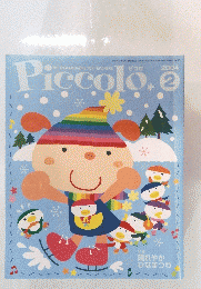 Piccolo　2004年2月号