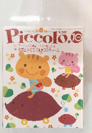 Piccolo　2005年10月号